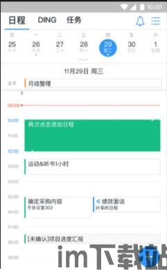 skype和钉钉比较,跨平台沟通工具的全面对比(图3) skype和钉钉比较,跨平台沟通工具的全面对比(图3)