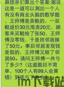 智力题大全及答案,解锁智慧之门(图1)