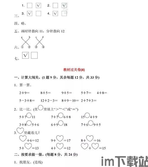 智力题大全及答案,解锁智慧之门(图3)