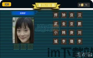 疯狂猜明星答案,揭秘热门明星背后的趣味故事(图1)