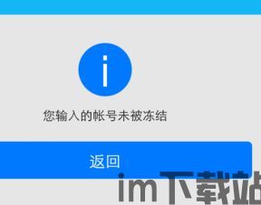 skype被冻结是什么意思,揭秘全球通讯软件的突发危机(图2) skype被冻结是什么意思,揭秘全球通讯软件的突发危机(图2)