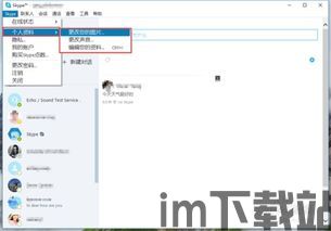 skype模组怎么用,轻松实现高效沟通与协作(图2) skype模组怎么用,轻松实现高效沟通与协作(图2)