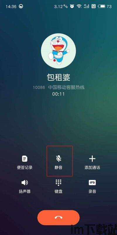 skype不让别人听见自己说话,如何防止他人偷听你的对话(图2)