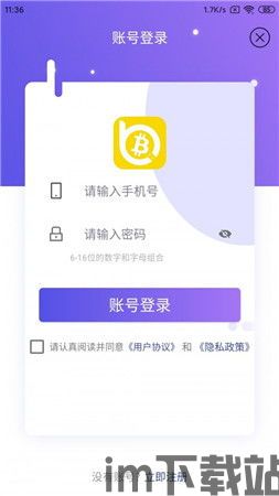 比特币官网下载app,一键掌握数字货币交易与存储(图2)