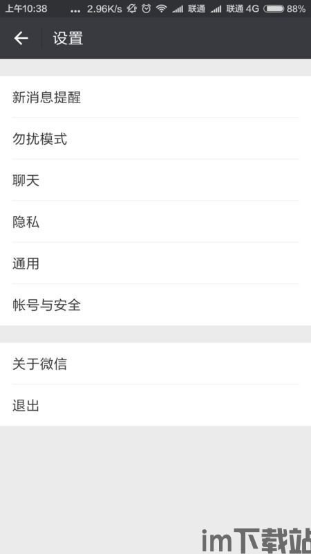 skype安卓手机收不到消息提示音,Skype安卓手机收不到消息提示音？快速排查解决攻略(图2)