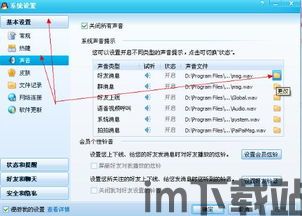 skype安卓手机收不到消息提示音,Skype安卓手机收不到消息提示音？快速排查解决攻略(图3)