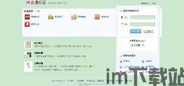skype不知道自己的账号密码是什么,轻松找回您的账户(图3)