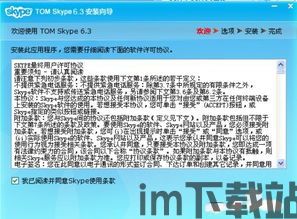 skype后会被拒吗,Skype使用后遭遇拒绝之谜揭秘(图3)