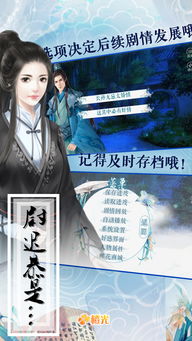 忽然成了万人迷橙光游戏下载 (图3) 忽然成了万人迷橙光游戏下载 (图3)