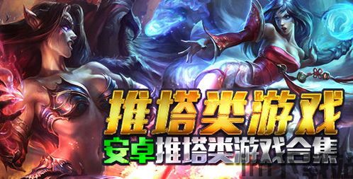 推塔我最棒 (图3) 推塔我最棒 (图3)