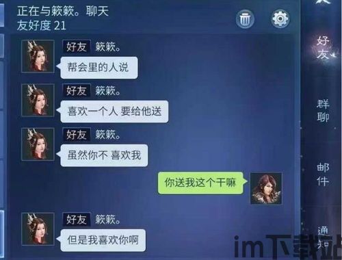 宋儿表白神器 (图3)