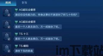 宋儿表白神器 (图2)