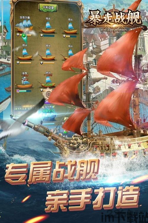 现代战舰无限金币版解锁全部战舰 (图1)