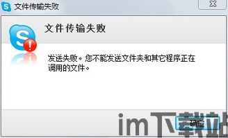skype能发照片吗,轻松便捷的视觉沟通体验(图3) skype能发照片吗,轻松便捷的视觉沟通体验(图3)