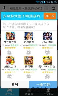 汽车迷游戏破解版中文 (图2)