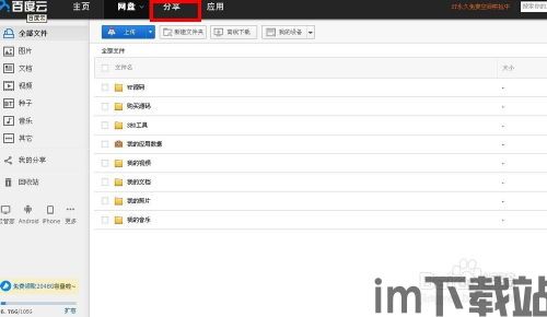 skype加好友账号是什么意思,如何轻松拓展社交圈(图3)