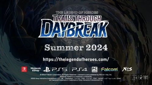 黎之轨迹switch版本,Switch版——探索奇幻世界的冒险之旅(图3)