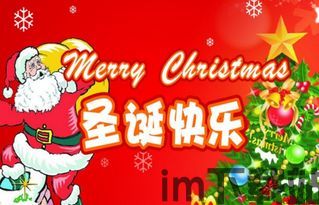 圣诞节是那一天,探寻12月25日的节日魅力”(图2)