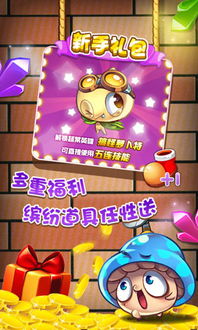 扫雷联萌安装包 (图2) 扫雷联萌安装包 (图2)