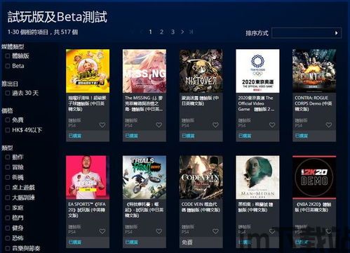PS4模拟器手机版 (图3) PS4模拟器手机版 (图3)
