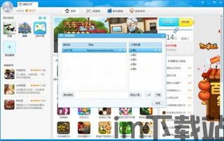 qq游戏大厅 (图2) qq游戏大厅 (图2)