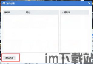 qq游戏大厅 (图3) qq游戏大厅 (图3)