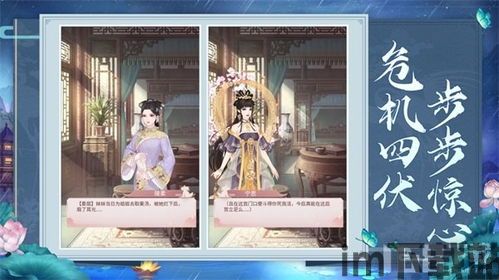 穿越之姻缘劫在线游戏 (图3) 穿越之姻缘劫在线游戏 (图3)