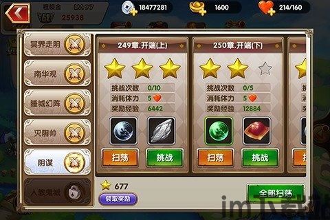 爱吾游戏盒官方版网站下载 (图1) 爱吾游戏盒官方版网站下载 (图1)