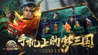 梦三国手游下载百度版 (图3) 梦三国手游下载百度版 (图3)