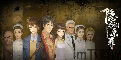 隐秘的原罪5免广告 (图3)
