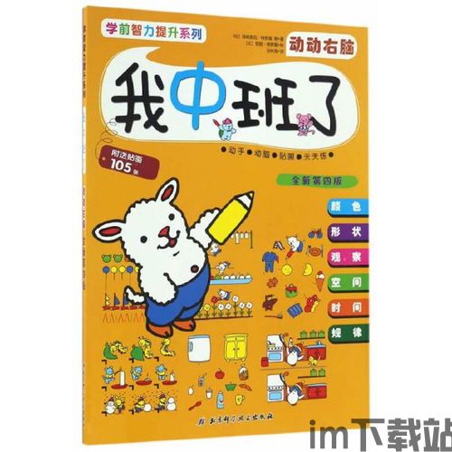 宝宝练平衡(儿童益智)游戏app2024最新下载地址 (图1) 宝宝练平衡(儿童益智)游戏app2024最新下载地址 (图1)