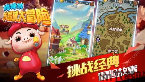 猪猪侠之五灵酷 (图3) 猪猪侠之五灵酷 (图3)