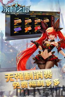 永恒之塔怀旧服 (图2) 永恒之塔怀旧服 (图2)