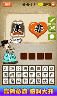 益智猜谜 (图1) 益智猜谜 (图1)