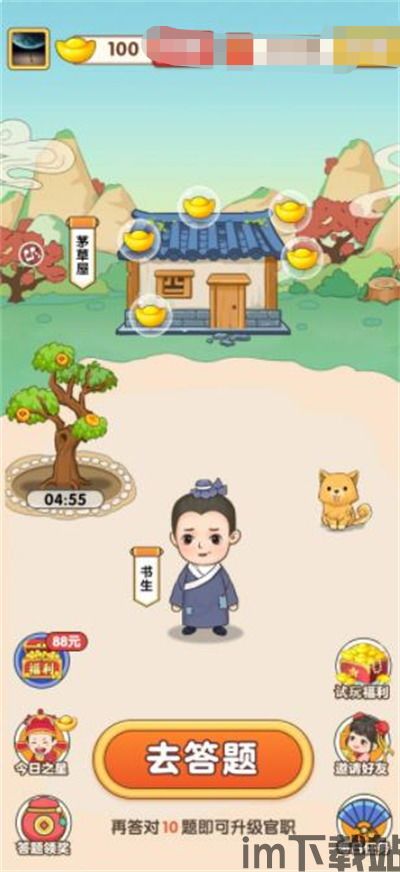 益智猜谜 (图3) 益智猜谜 (图3)