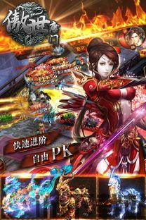 寻道大掌门游戏下载 (图2) 寻道大掌门游戏下载 (图2)