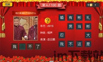 2021春晚表情包 (图2) 2021春晚表情包 (图2)