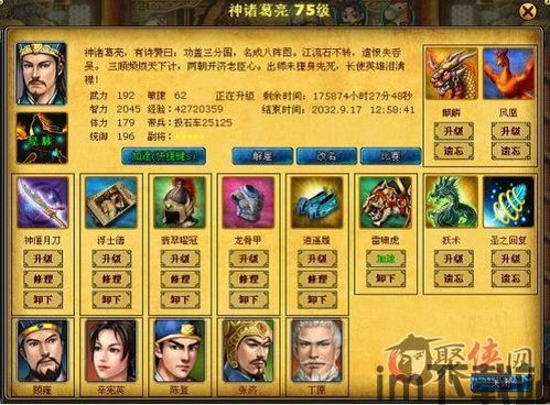 幻想三国孔明任务答案,孔明智谋攻略揭秘(图3) 幻想三国孔明任务答案,孔明智谋攻略揭秘(图3)