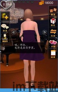 我的vr女友手机游戏 (图3) 我的vr女友手机游戏 (图3)