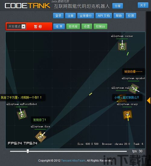 坦克世界陆军对战游戏无弹窗官方版手机下载地址 (图1)