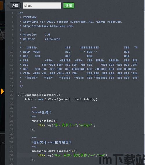 坦克世界陆军对战游戏无弹窗官方版手机下载地址 (图2)
