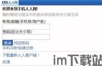 淮安人网 (图1)