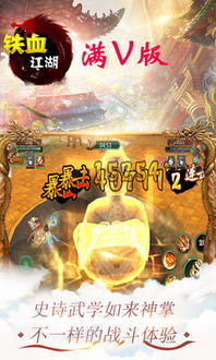 爆炒江湖游戏 (图1)