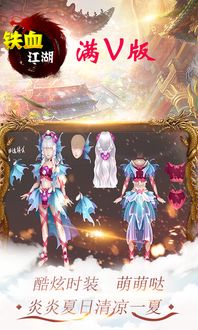 爆炒江湖游戏 (图2)