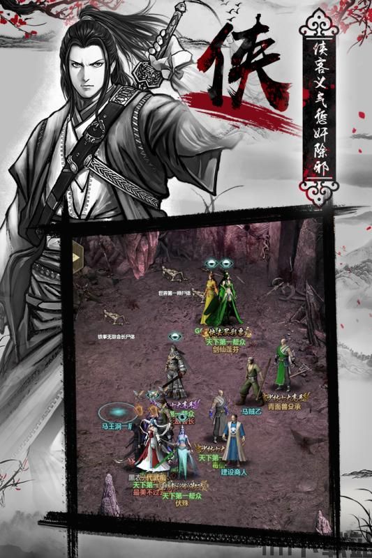 爆炒江湖游戏 (图3)
