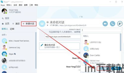 skype和微信视频那个费,性能对比揭秘(图3) skype和微信视频那个费,性能对比揭秘(图3)