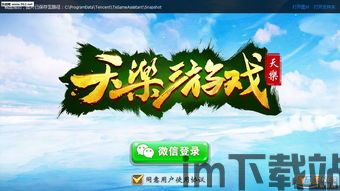 冒泡社区游戏大厅下载 (图1)