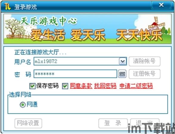 冒泡社区游戏大厅下载 (图3)