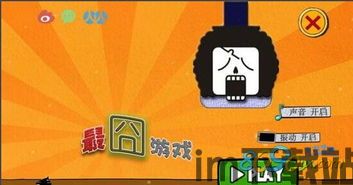最囧游戏3 (图3) 最囧游戏3 (图3)