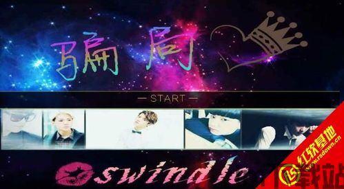 忽然成了万人迷橙光游戏下载 (图2) 忽然成了万人迷橙光游戏下载 (图2)